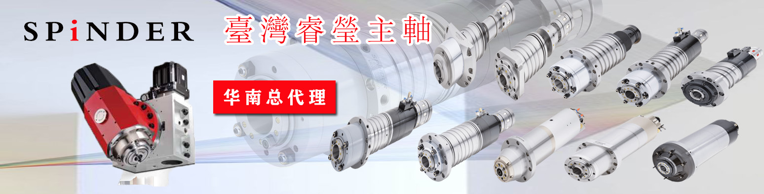 東莞市軸順精密機(jī)械有限公司-主軸-主軸維修-電主軸維修-CNC主軸維修